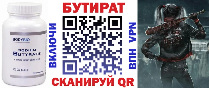 Бутират BDO  OMG tor  Верхнеуральск 