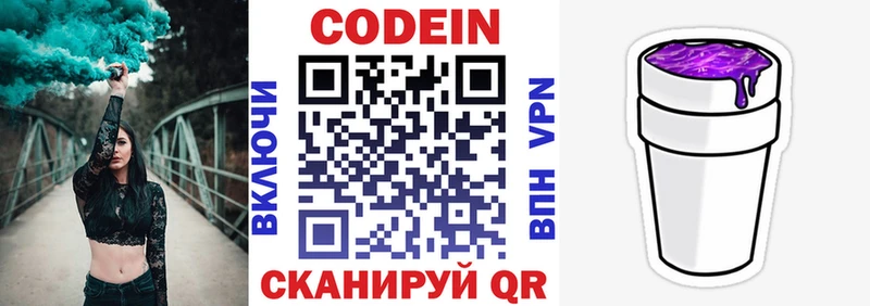 Codein Purple Drank  сколько стоит  Верхнеуральск 