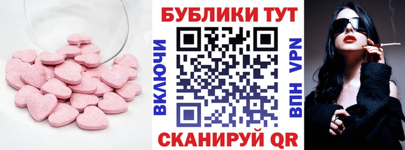 купить закладку  Верхнеуральск  ЭКСТАЗИ Cube 