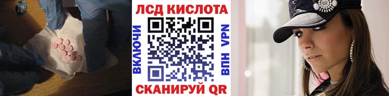 ЛСД экстази кислота  Верхнеуральск 