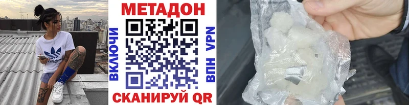 Метадон кристалл  OMG ТОР  сайты даркнета как зайти  Верхнеуральск 